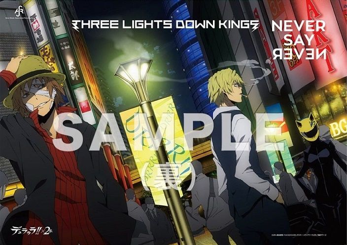 듀라라라!!x2 전