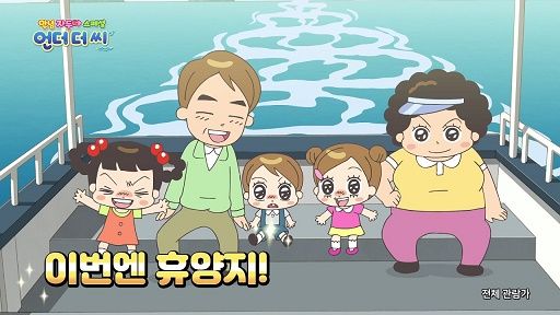 안녕자두야 스페셜 : 언더 더 씨