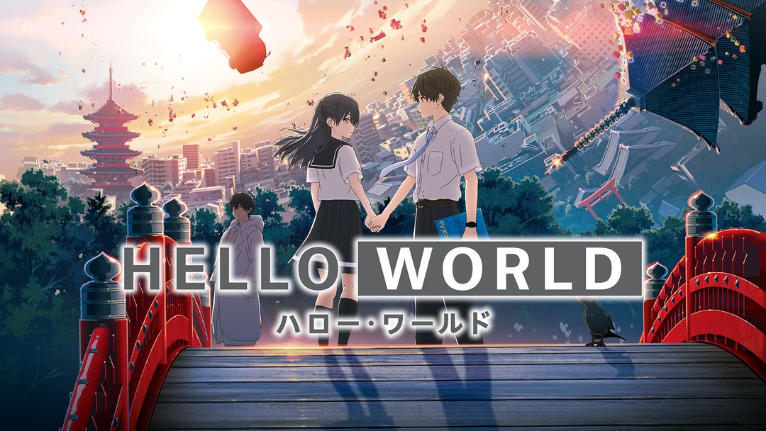 Hello World - 헬로 월드 BD