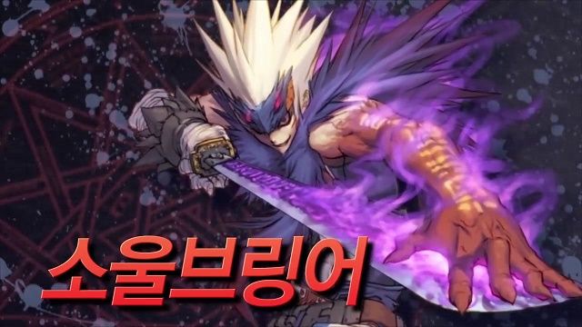 소울 테이커