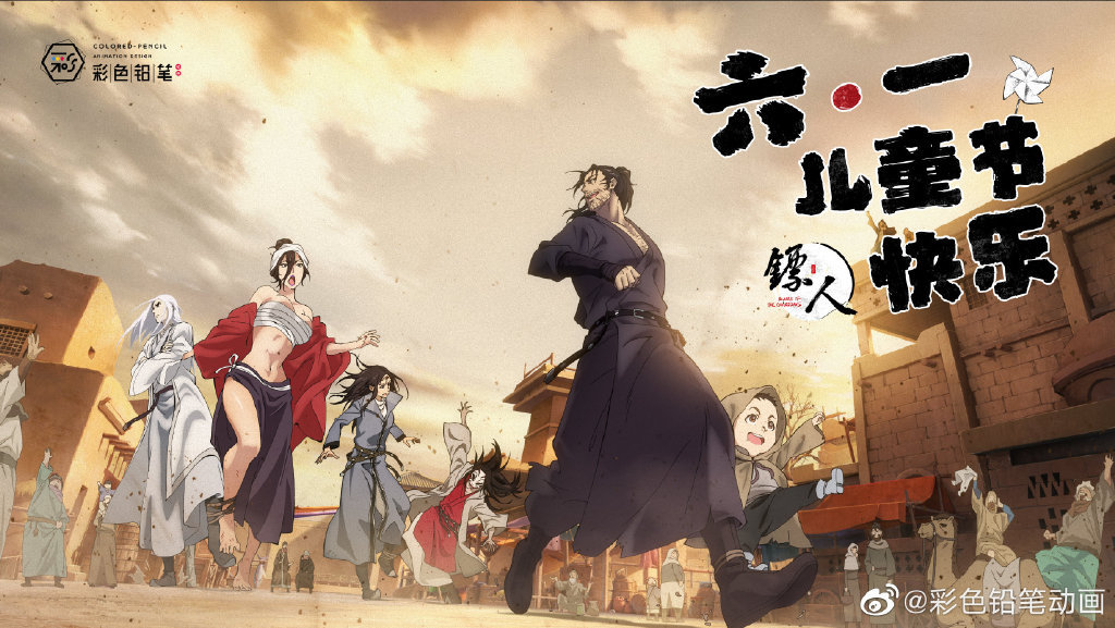Biao Ren: Blades of the Guardians