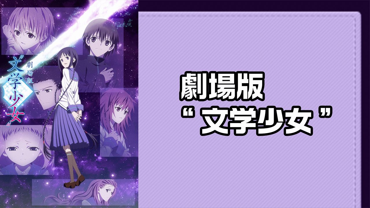문학소녀