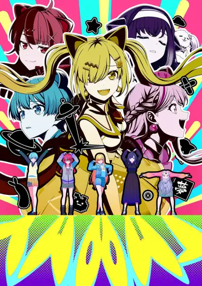 뱅드림! Yume∞Mita