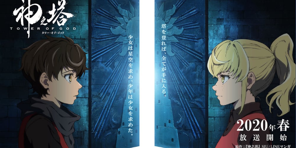 Tower of God 신의 탑
