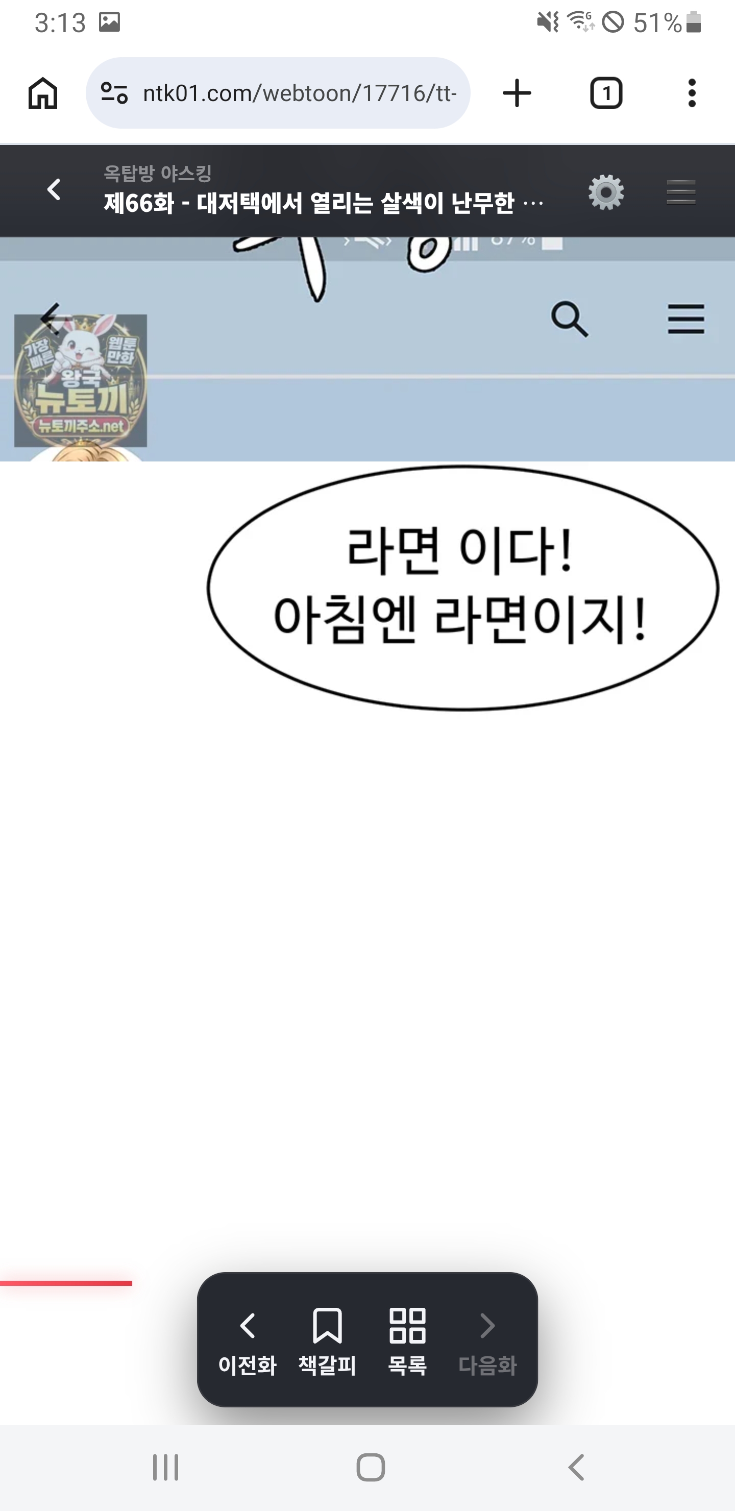 Screenshot_20260509-031325_Chrome.jpg