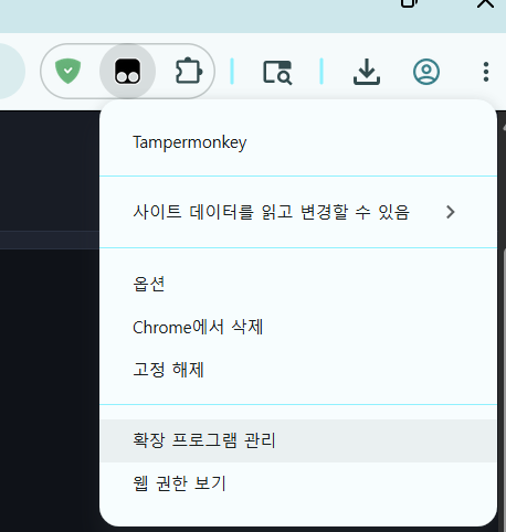 설치 끝나면 우측상단 tampermonkey 아이콘 우클릭