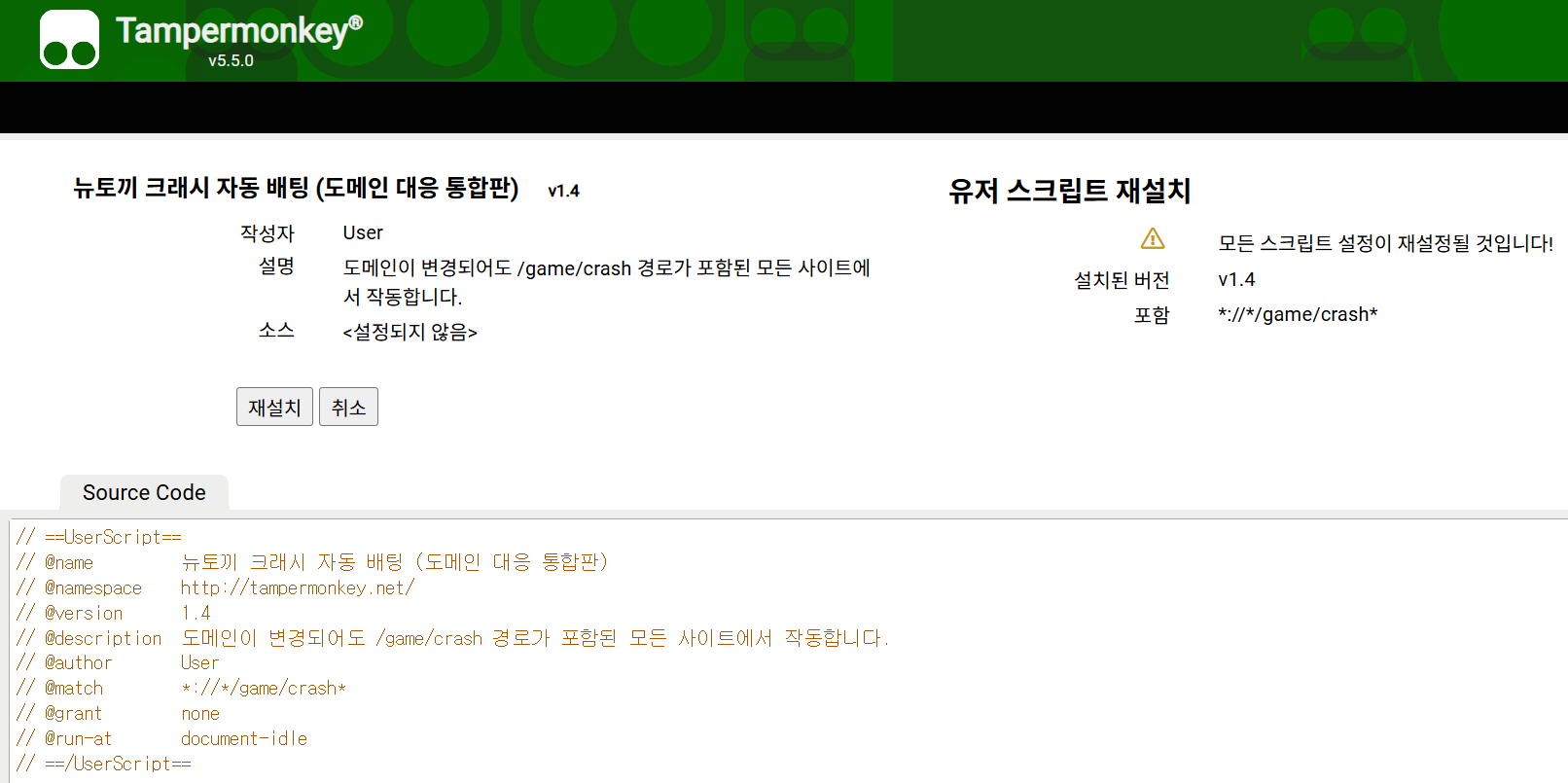 대시보드에 1번에서 저장한 png파일 끌어다 놓으면 설치할꺼냐고 물어봄
