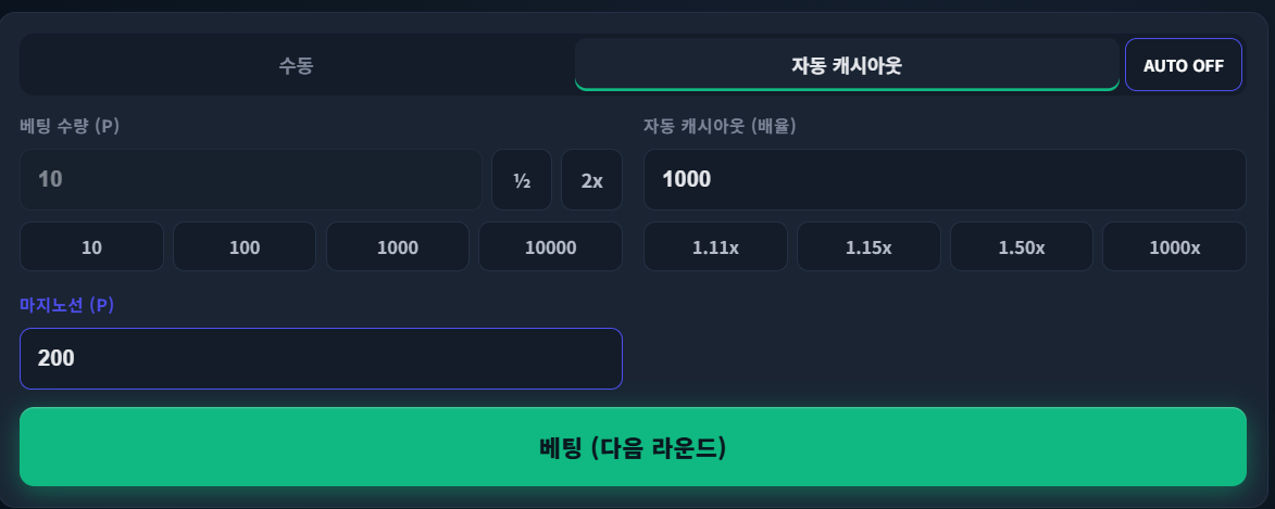 설치하고 크래시 페이지 새로고침하면 자동 캐시아웃 옆에 버튼 생김