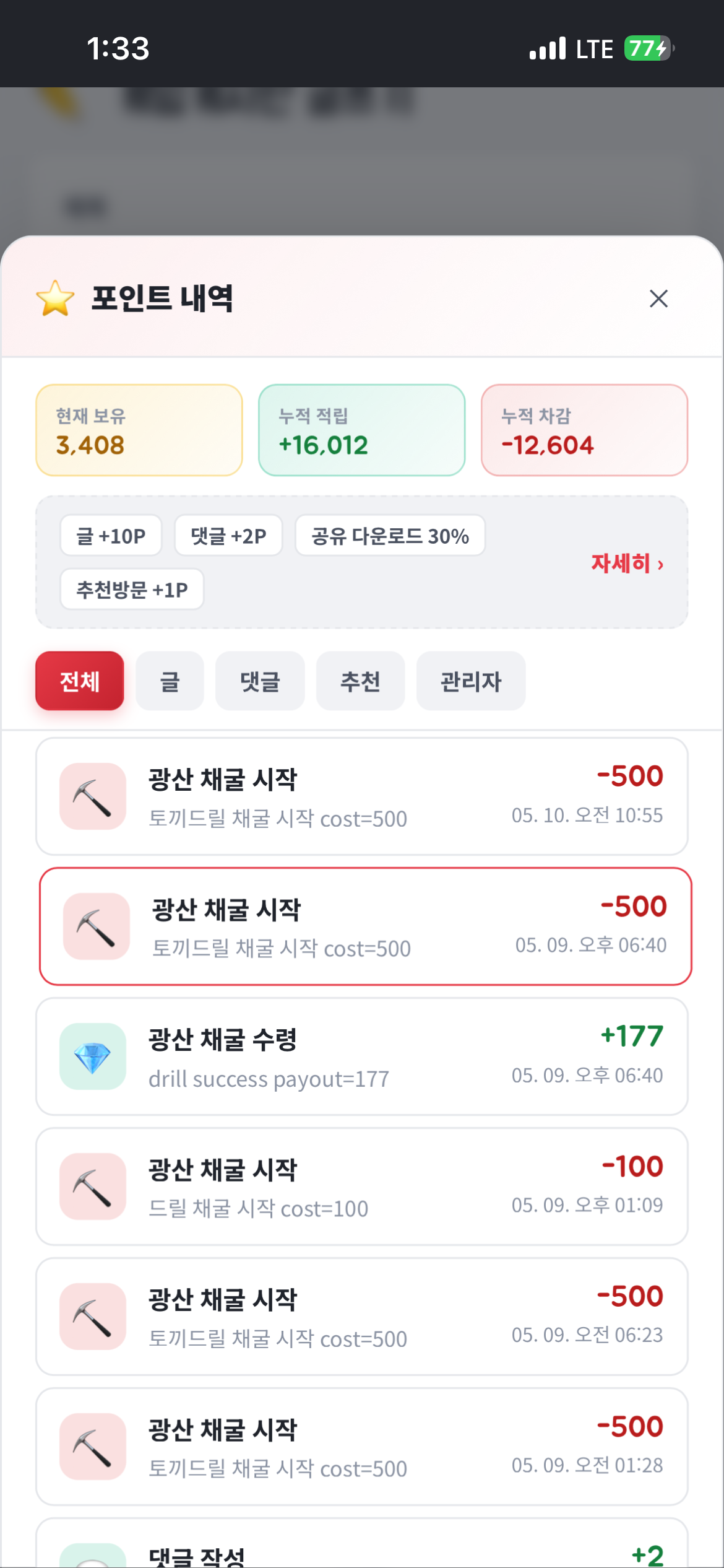 BlockNote image