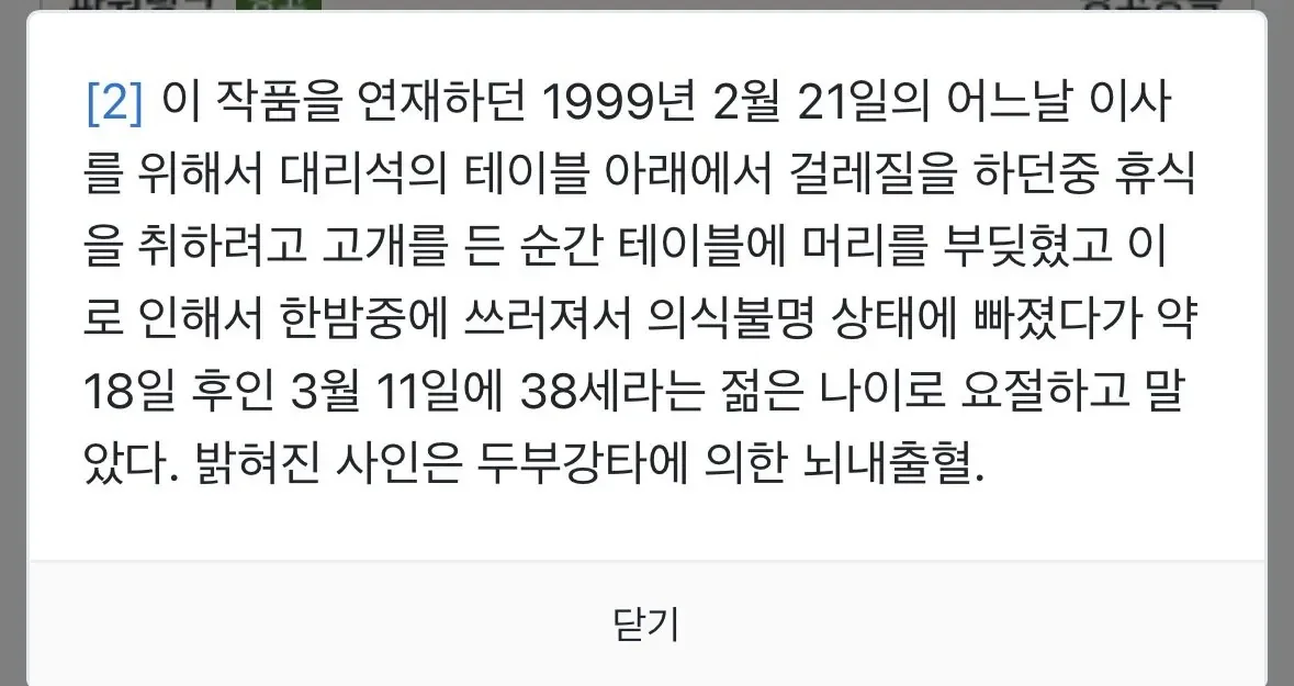 BlockNote image