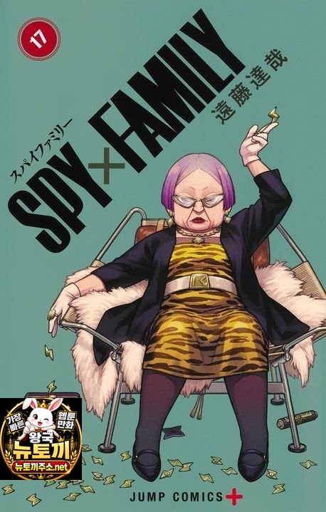 스파이 패밀리(SPY X FAMILY)