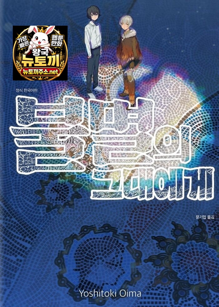 불멸의 그대에게