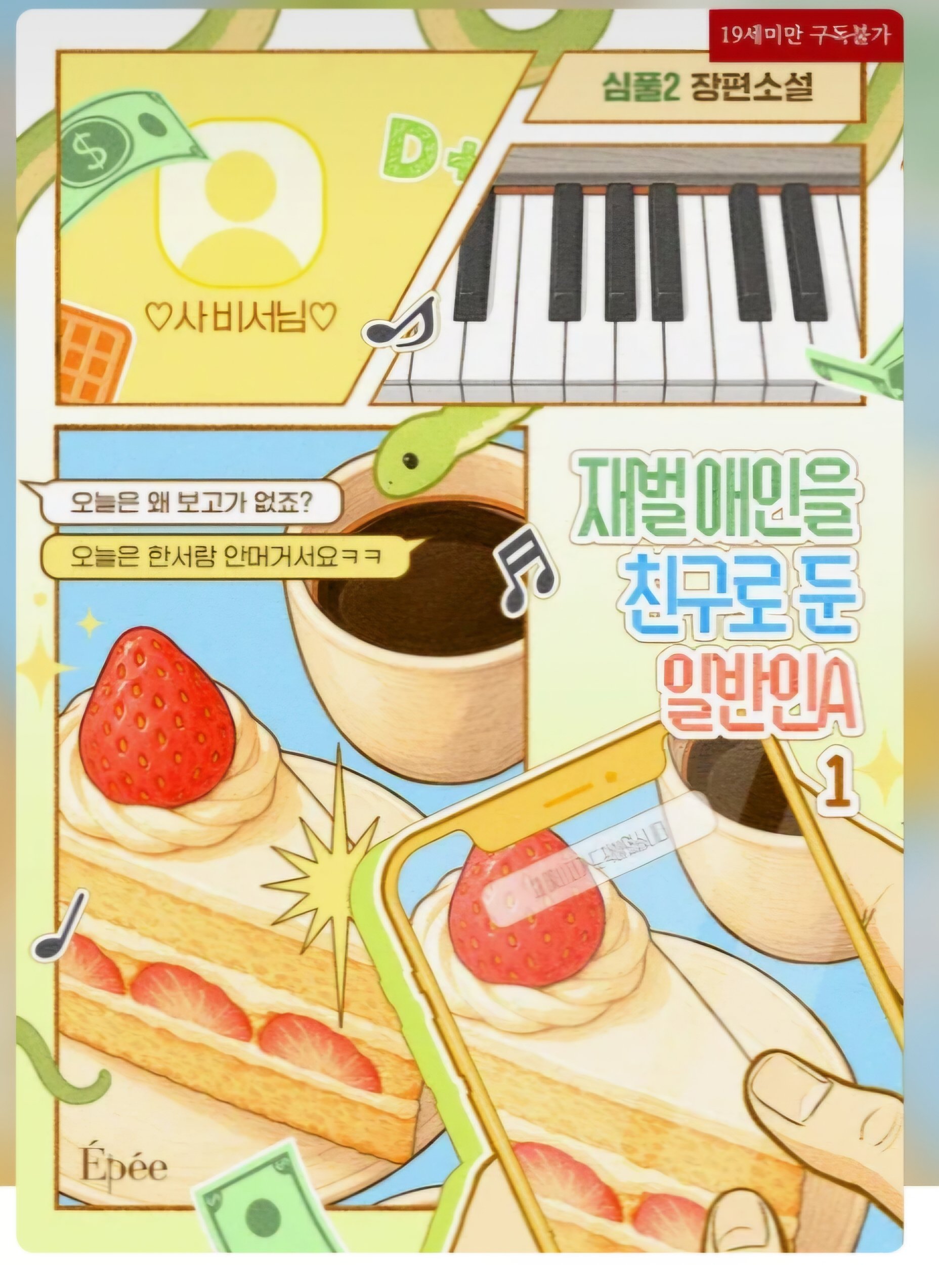 BlockNote image