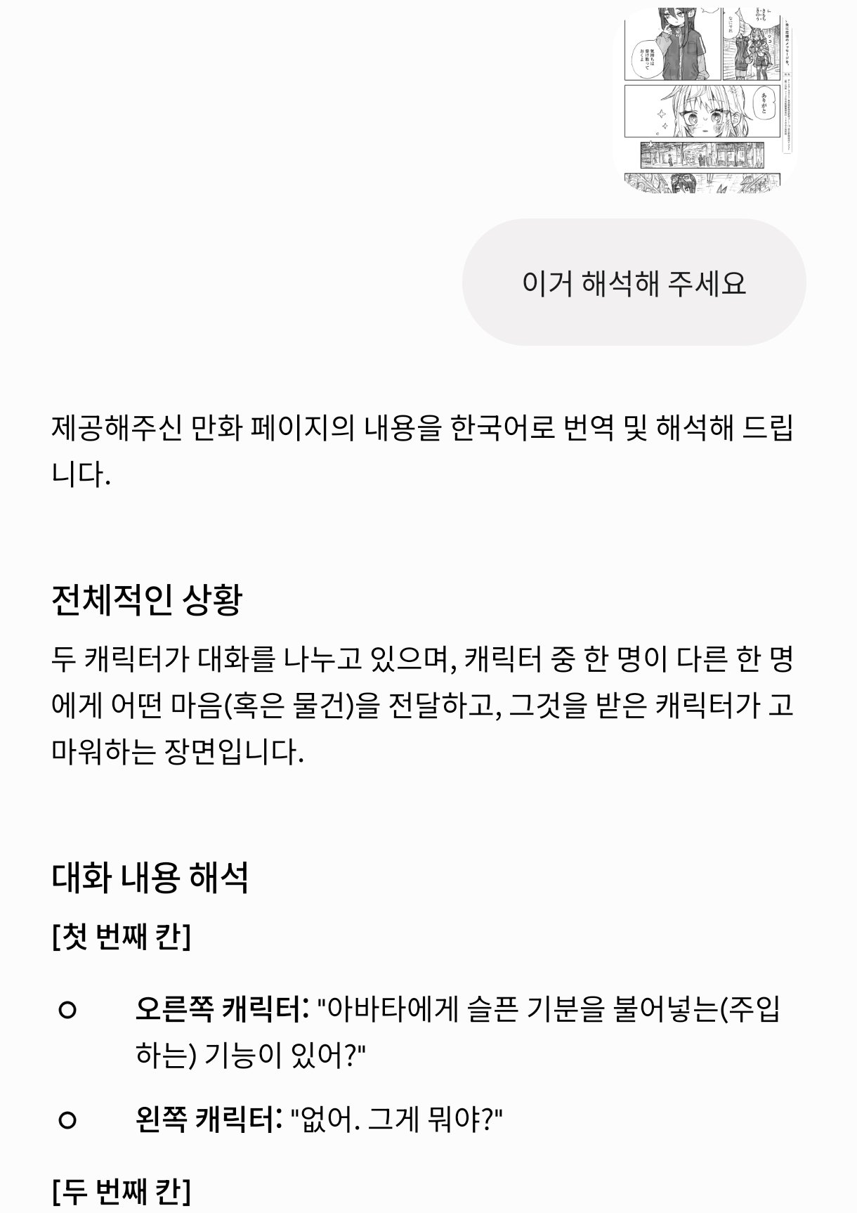 BlockNote image