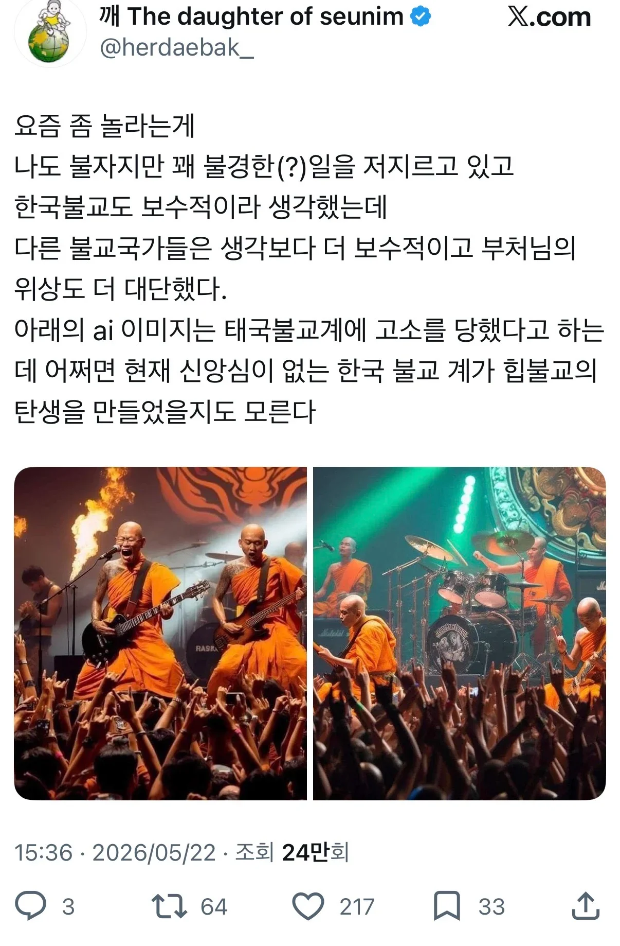 BlockNote image