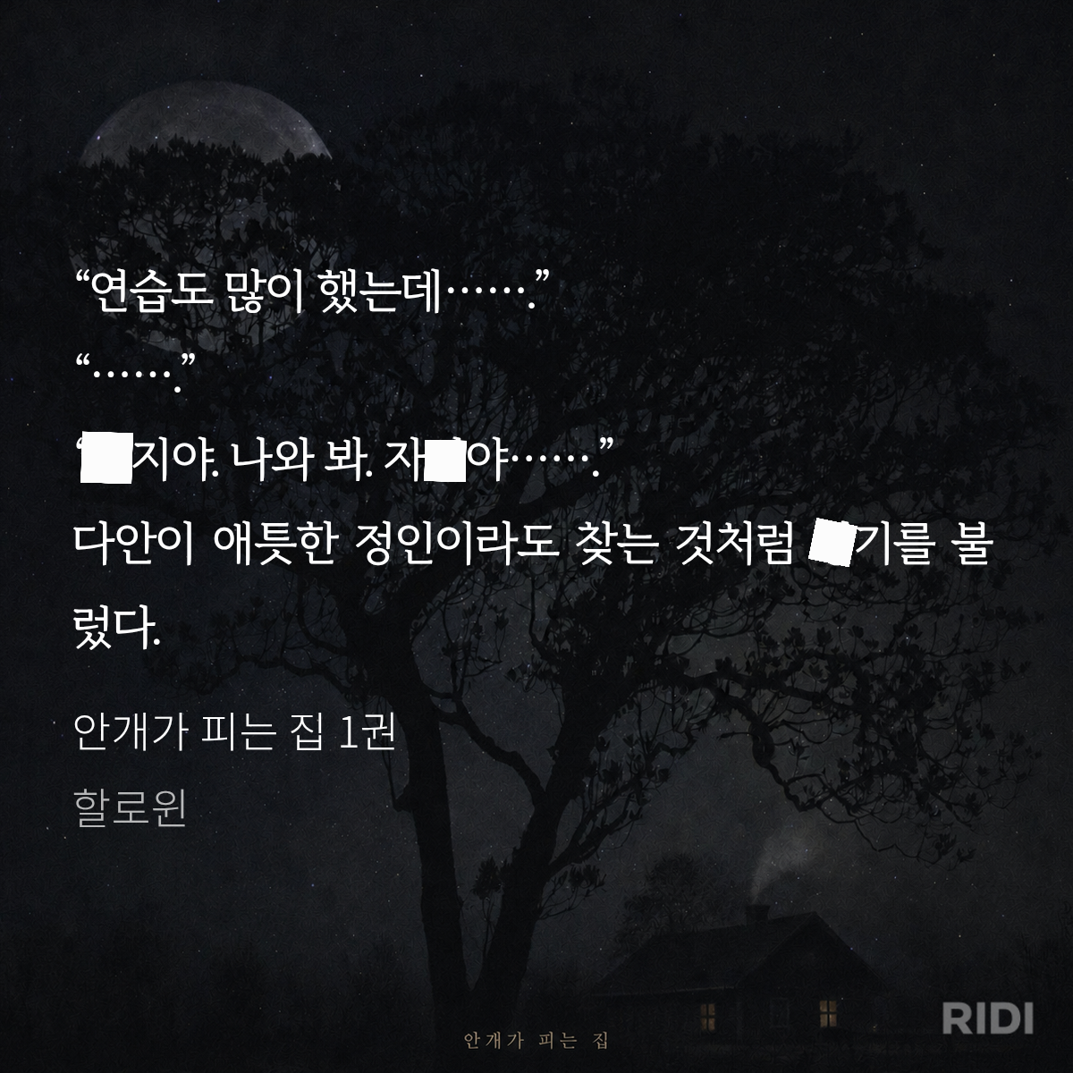 BlockNote image