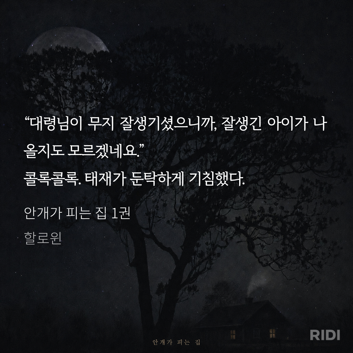 BlockNote image