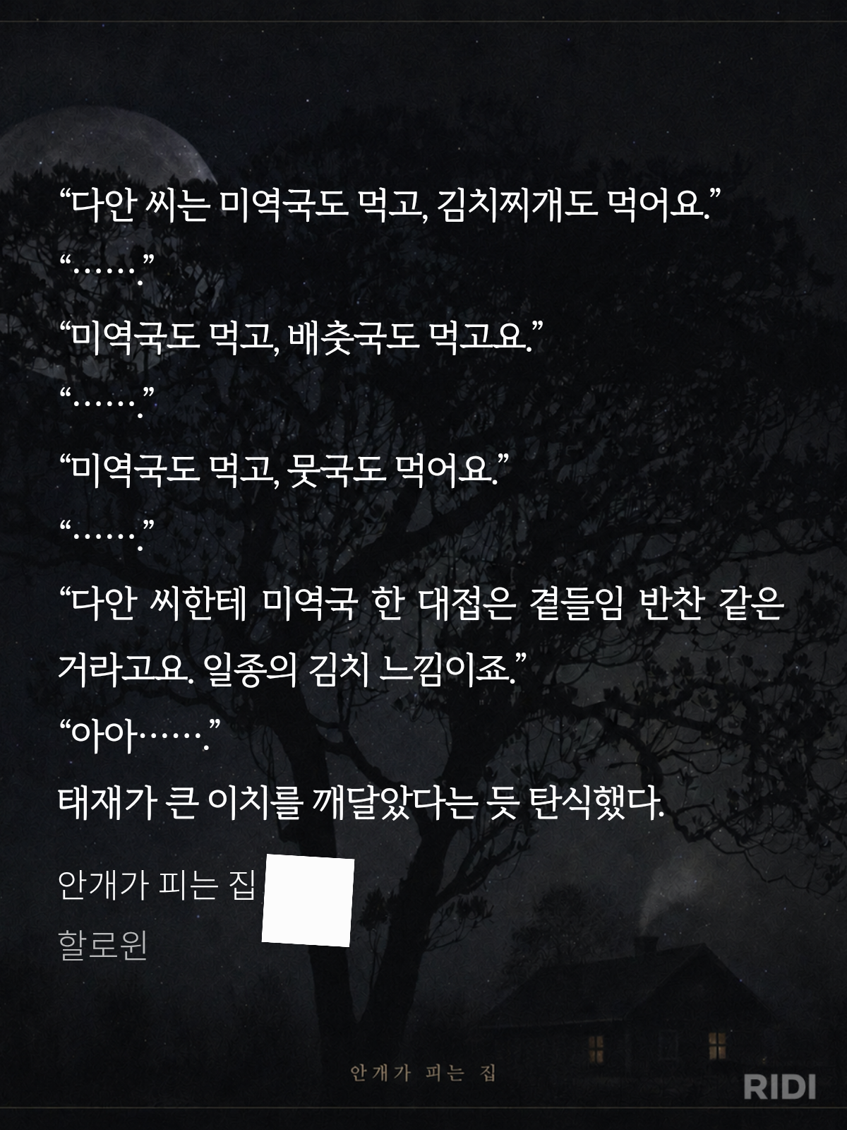 BlockNote image