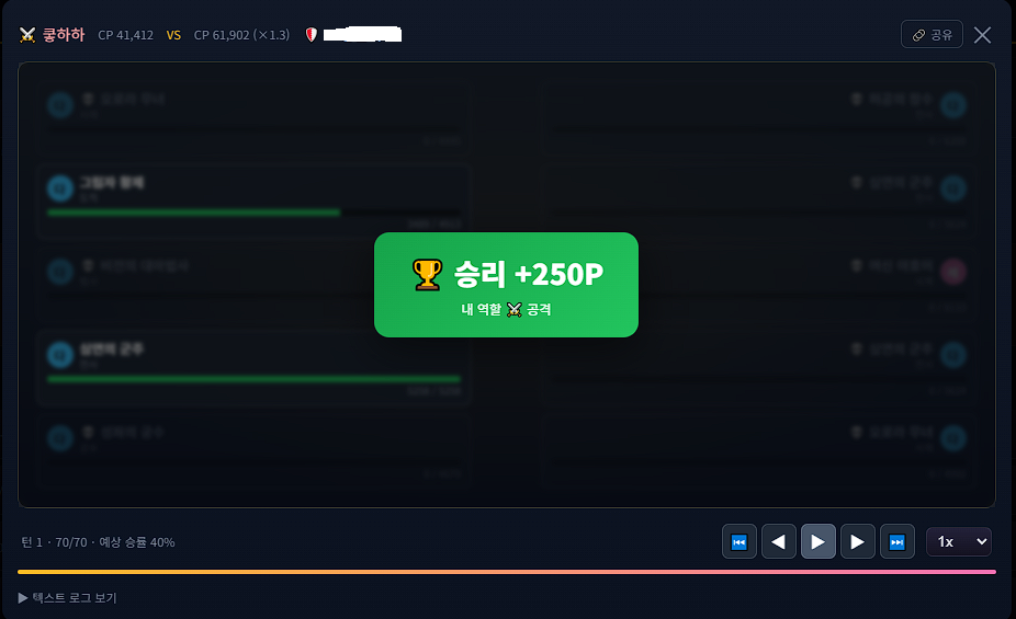 pvp레전드상대2 - 복사본.png
