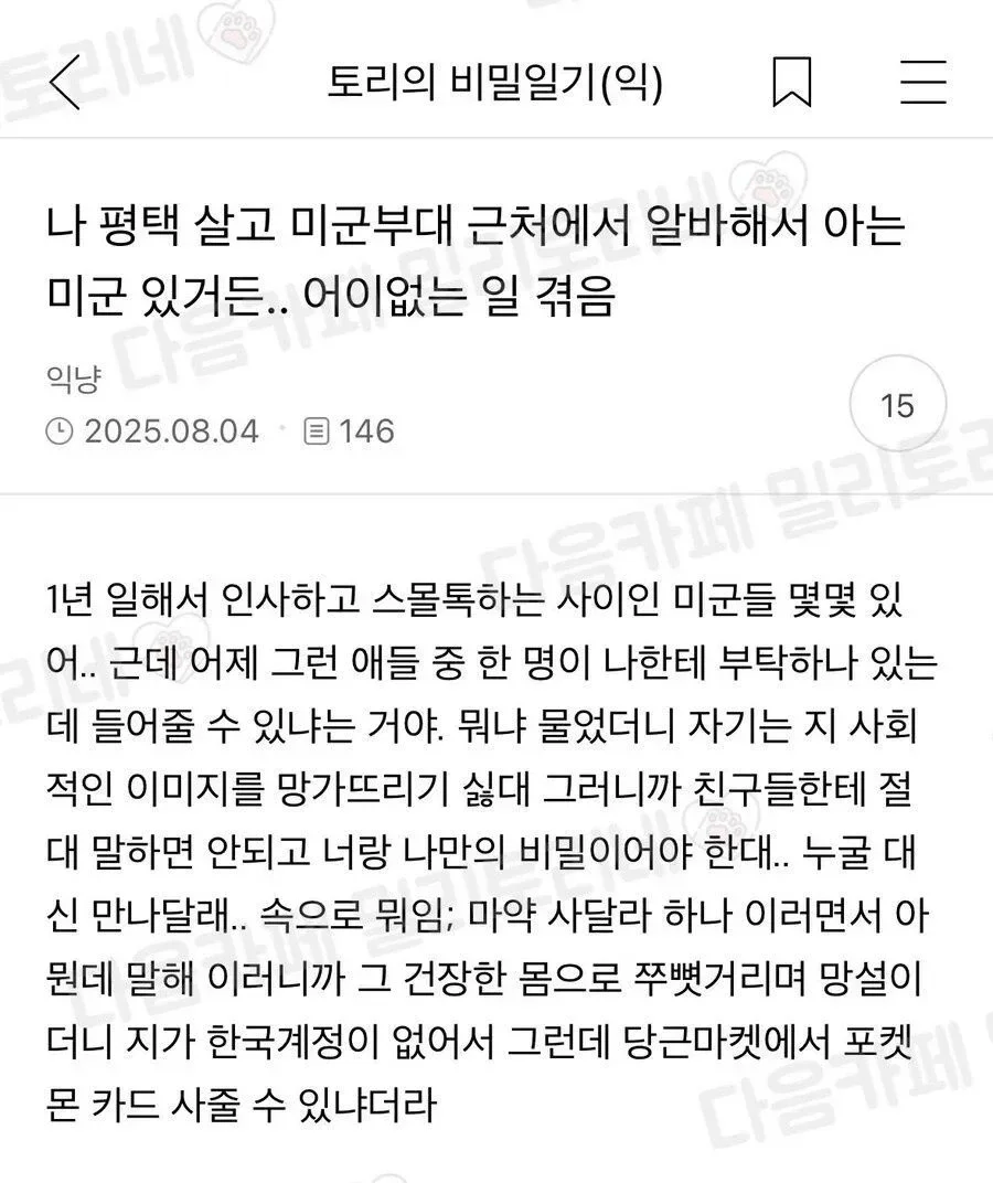 BlockNote image