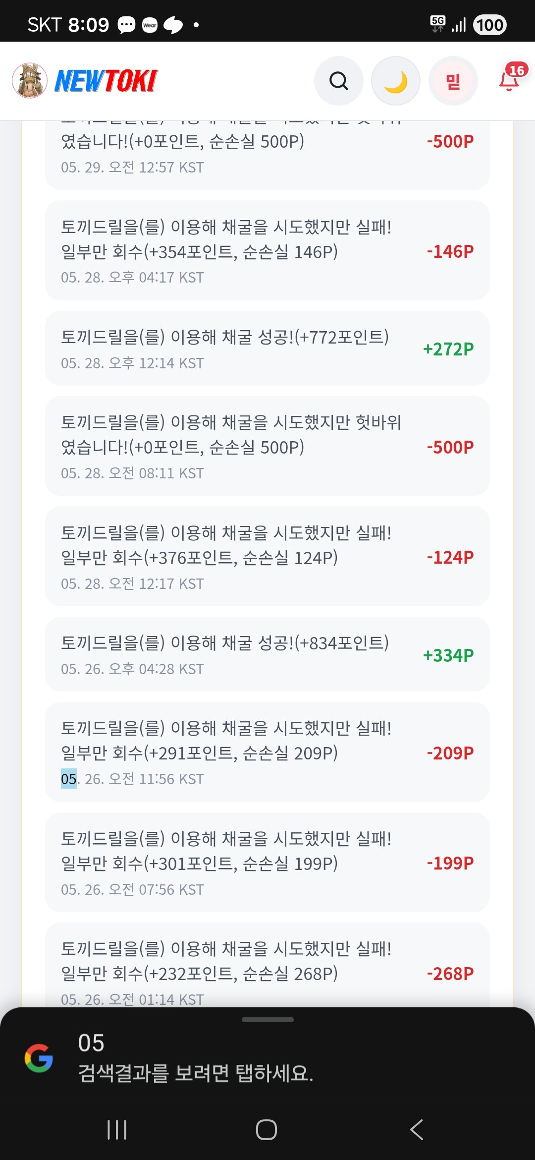 BlockNote image