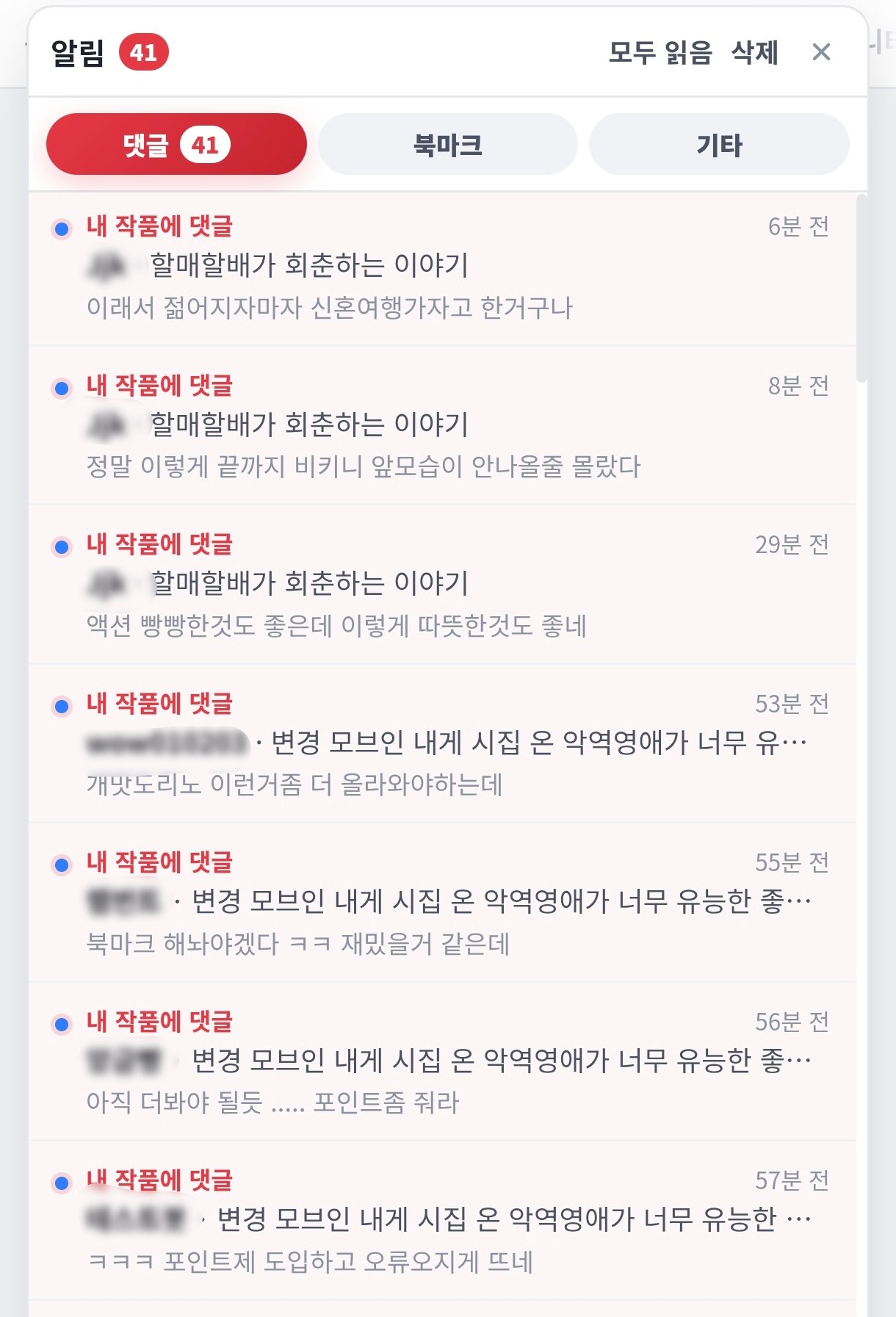 BlockNote image