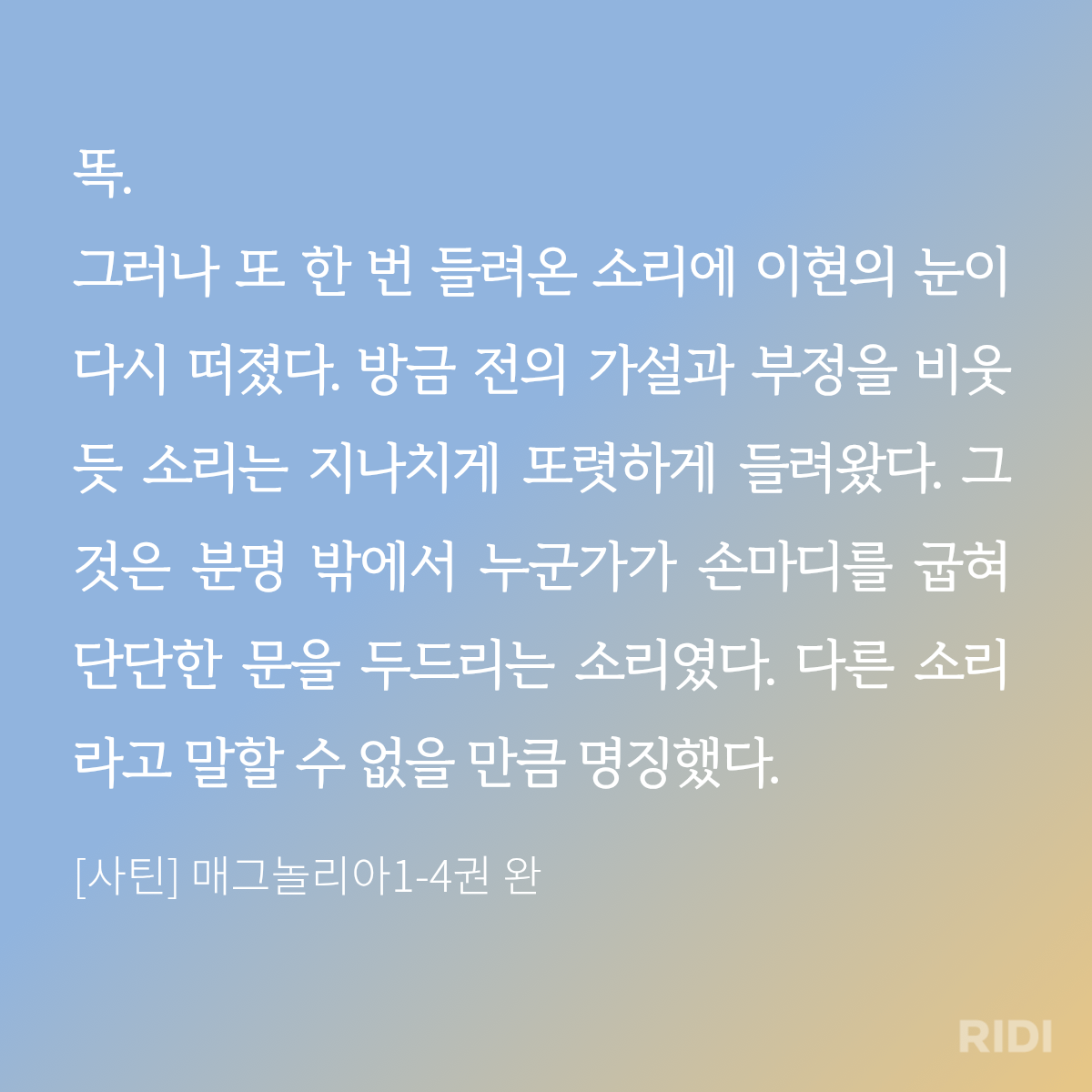 BlockNote image
