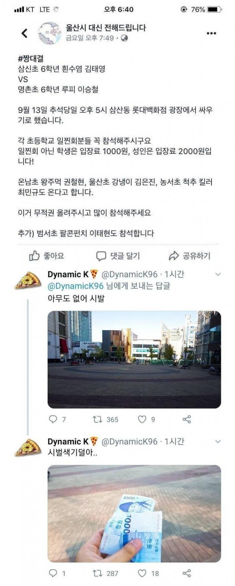 BlockNote image
