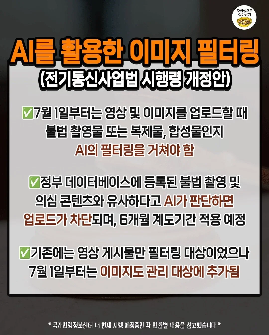 BlockNote image