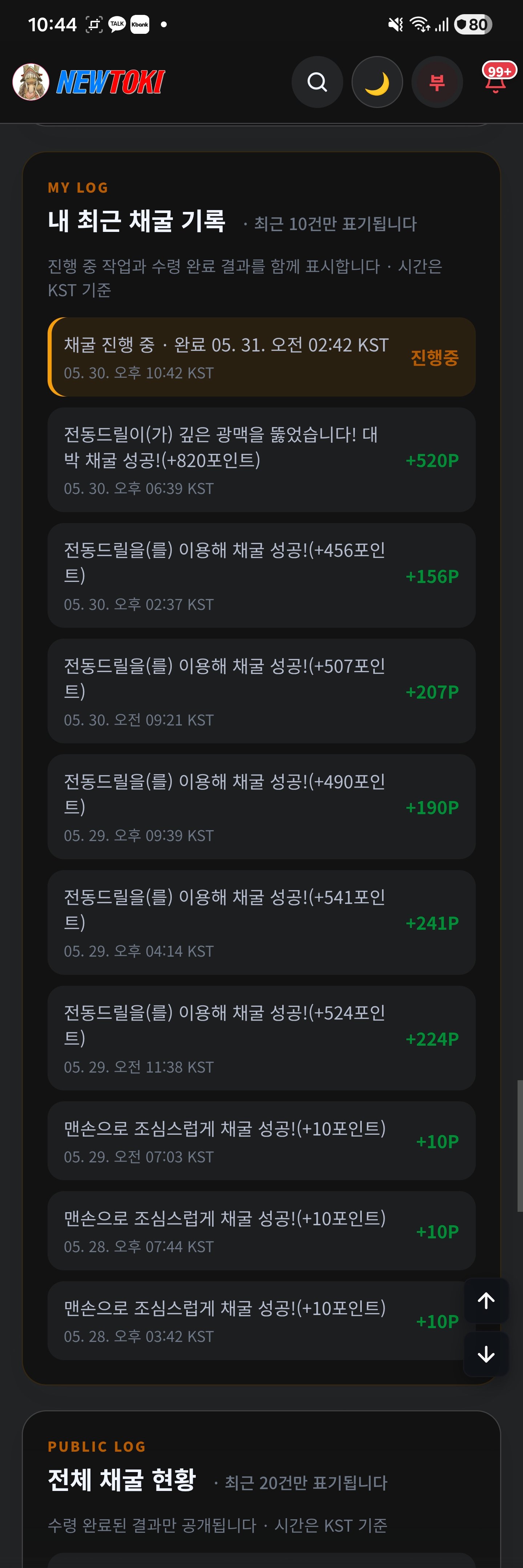 BlockNote image
