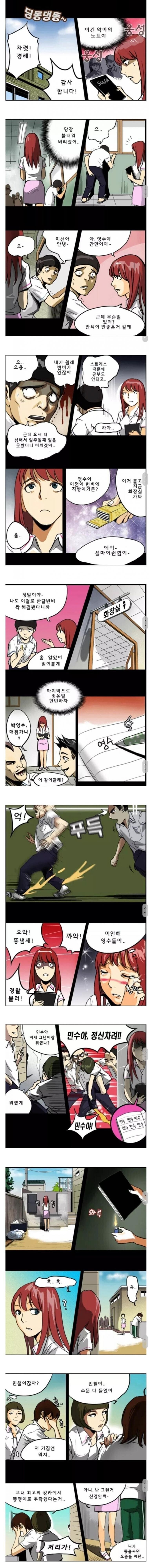 BlockNote image