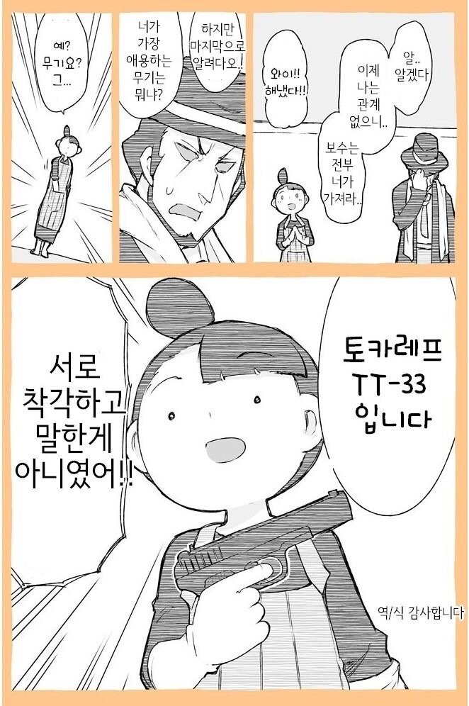 BlockNote image
