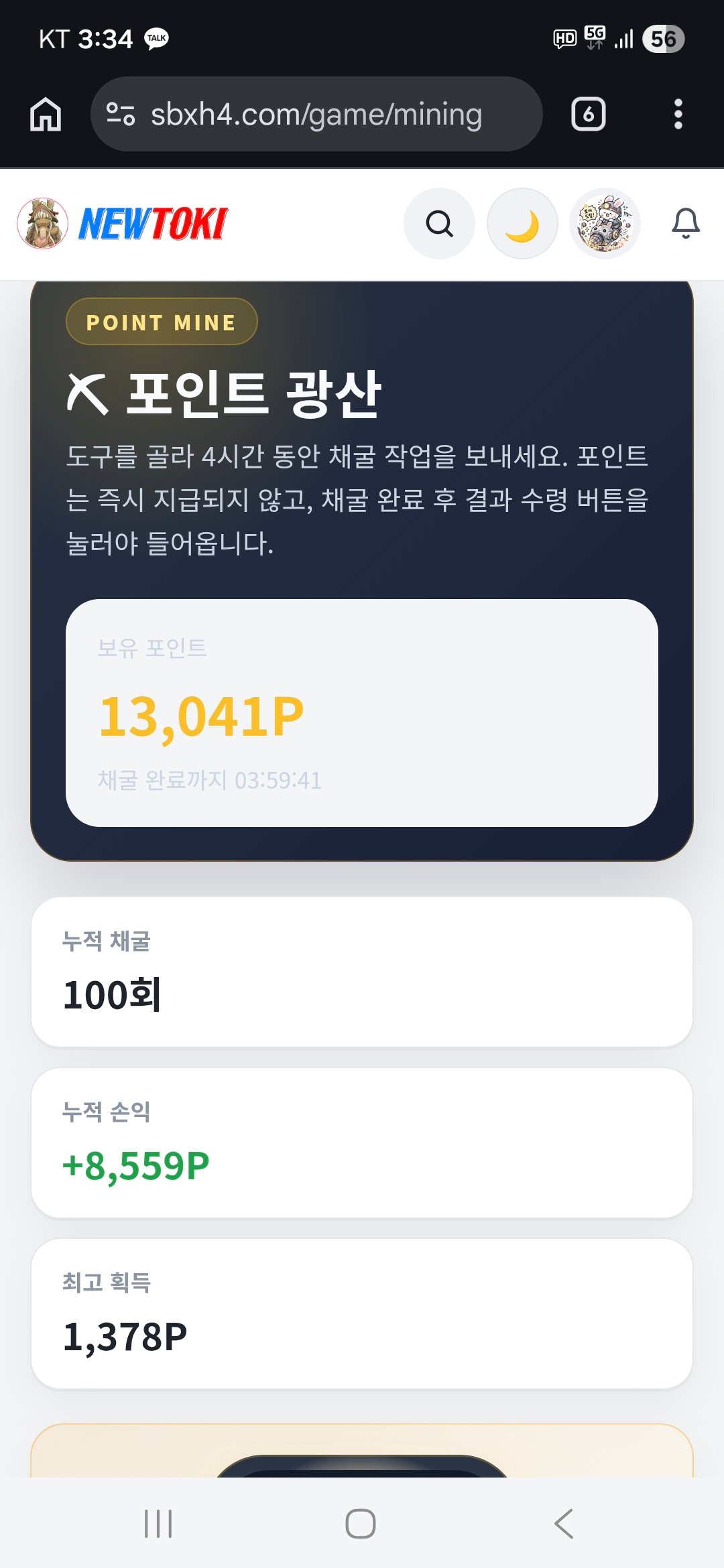 BlockNote image