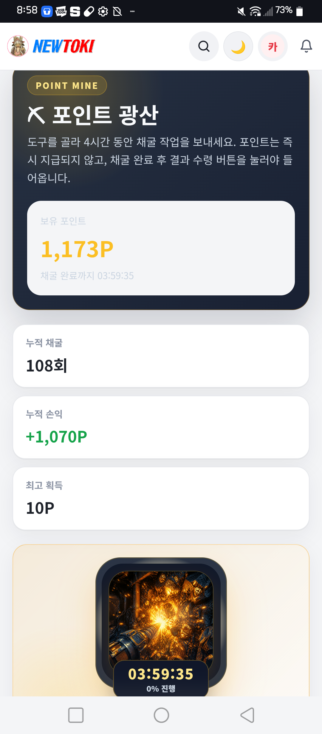 BlockNote image