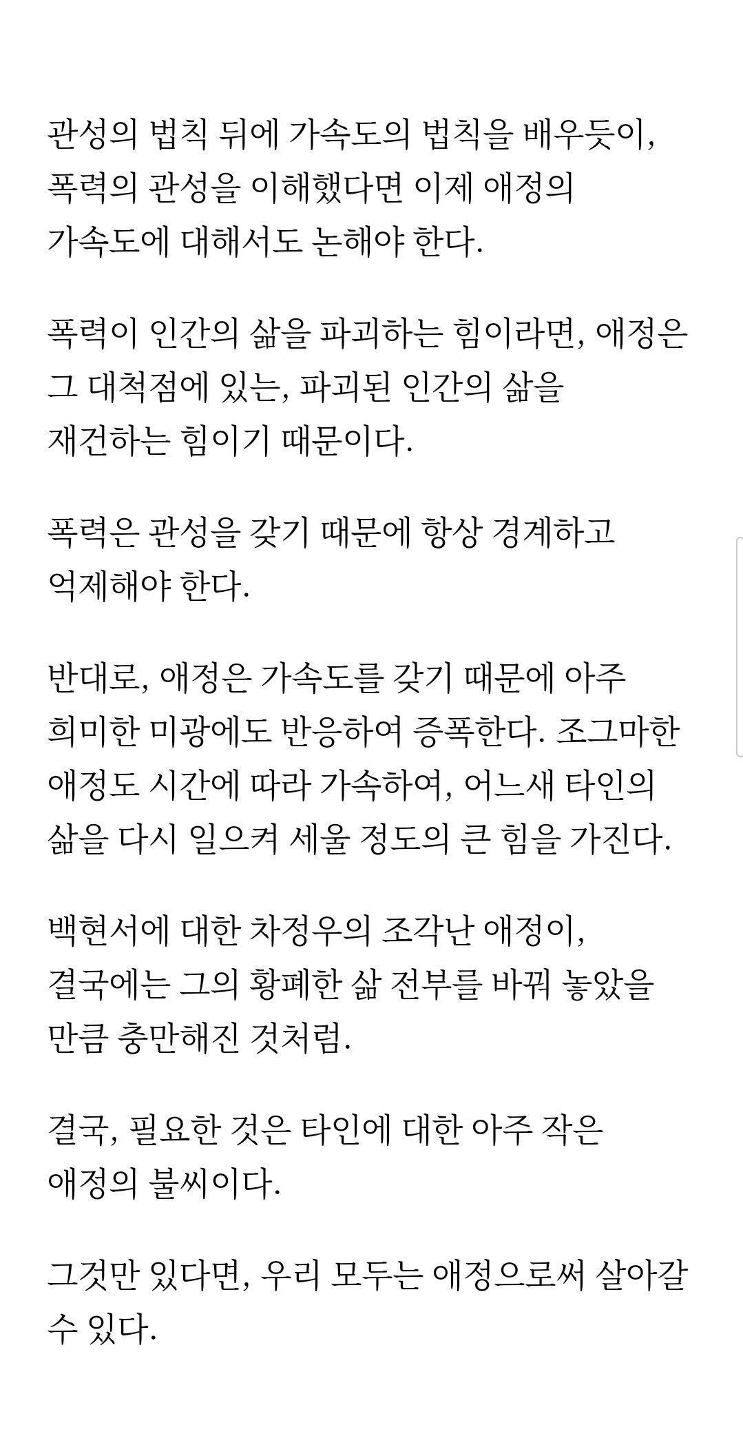 BlockNote image