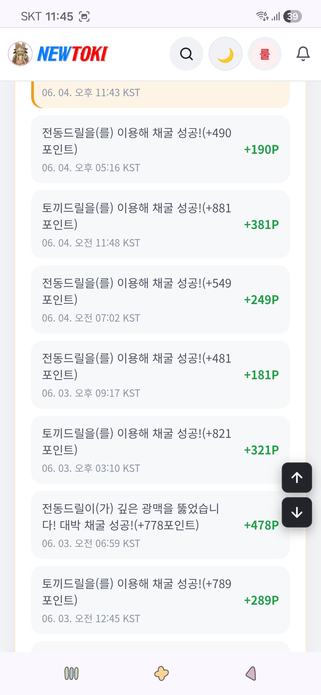 BlockNote image
