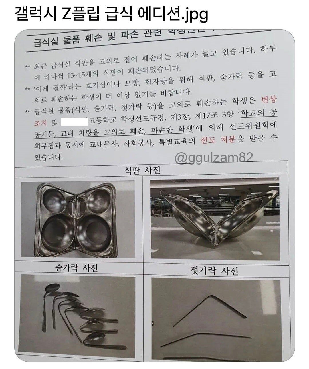 BlockNote image