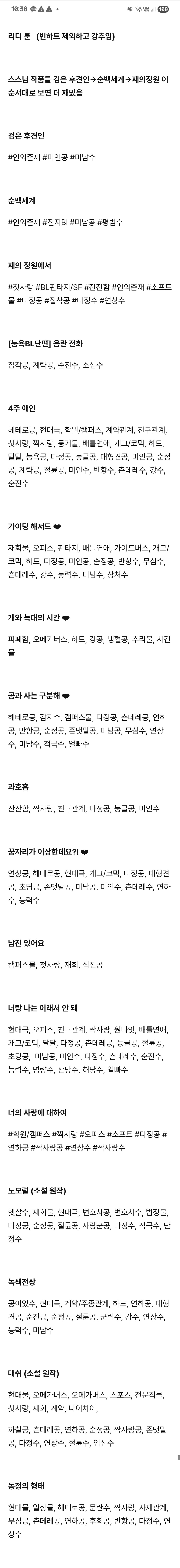 BlockNote image