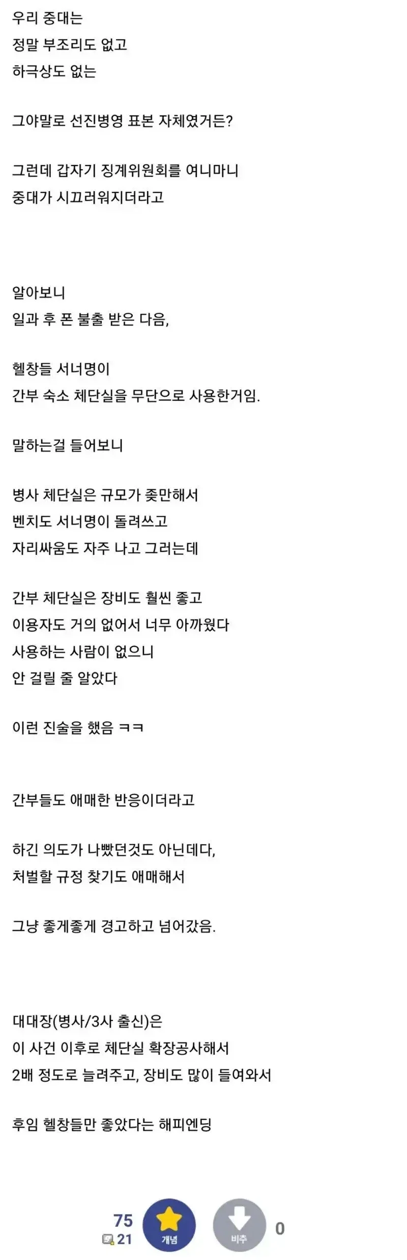 BlockNote image