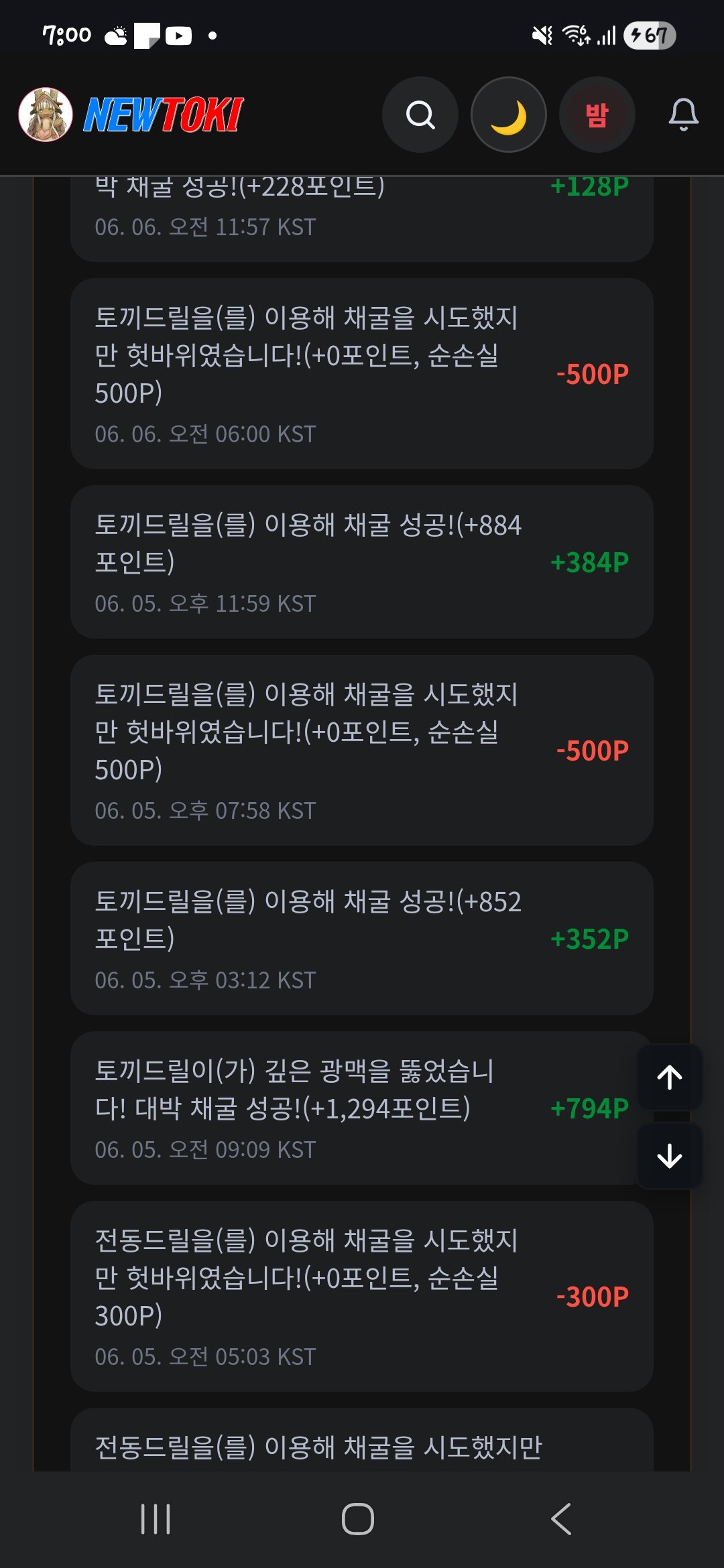 BlockNote image