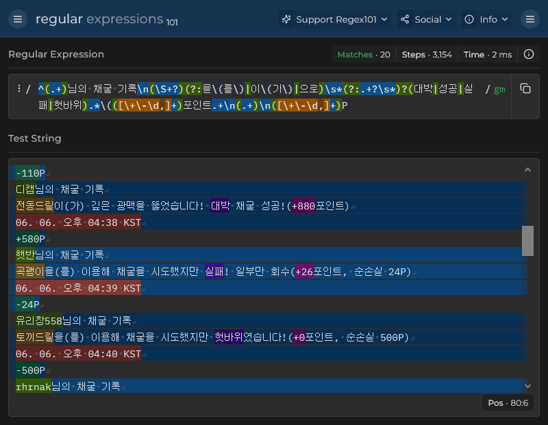 Screenshot 2026-06-06 at 17-31-59 regex.png