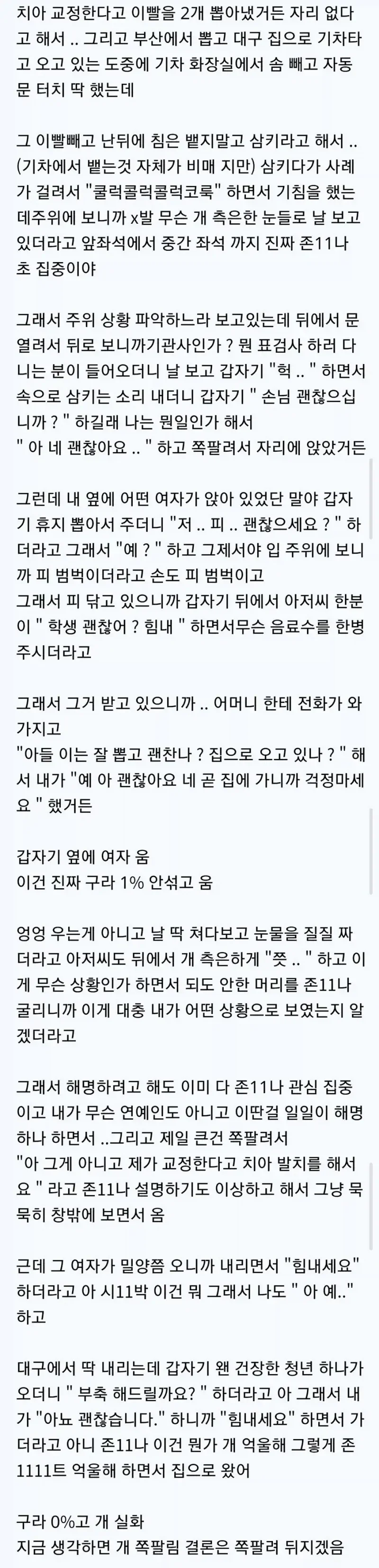 BlockNote image