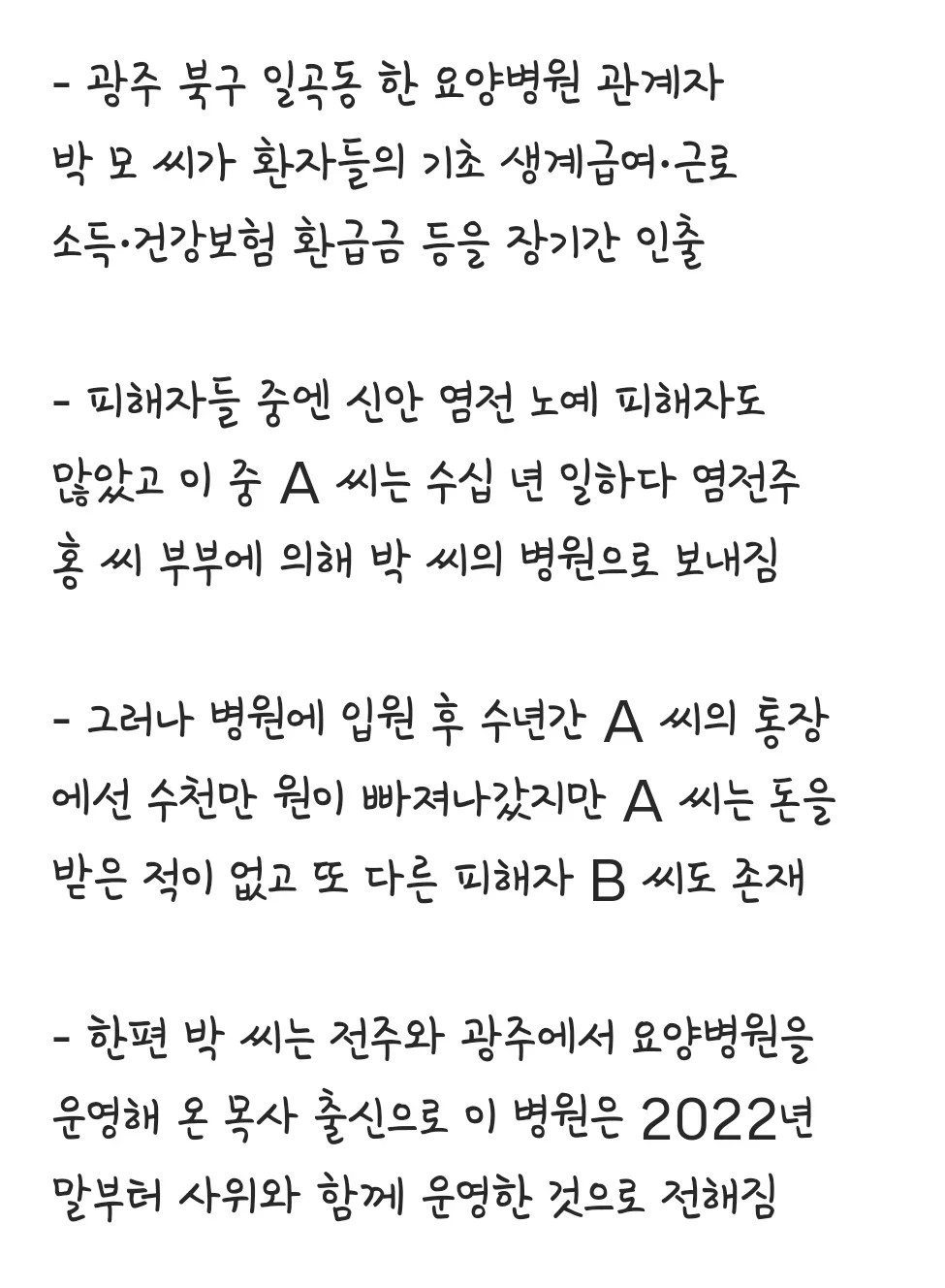 BlockNote image