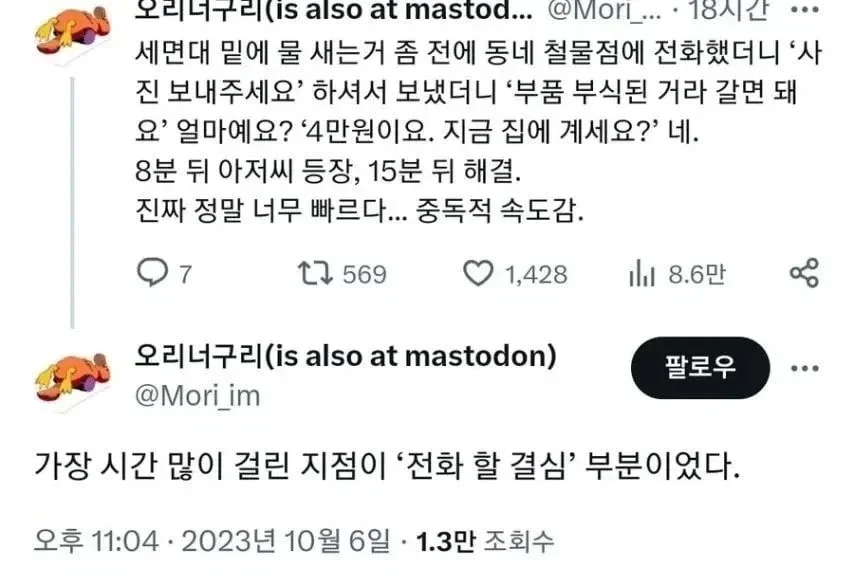 BlockNote image