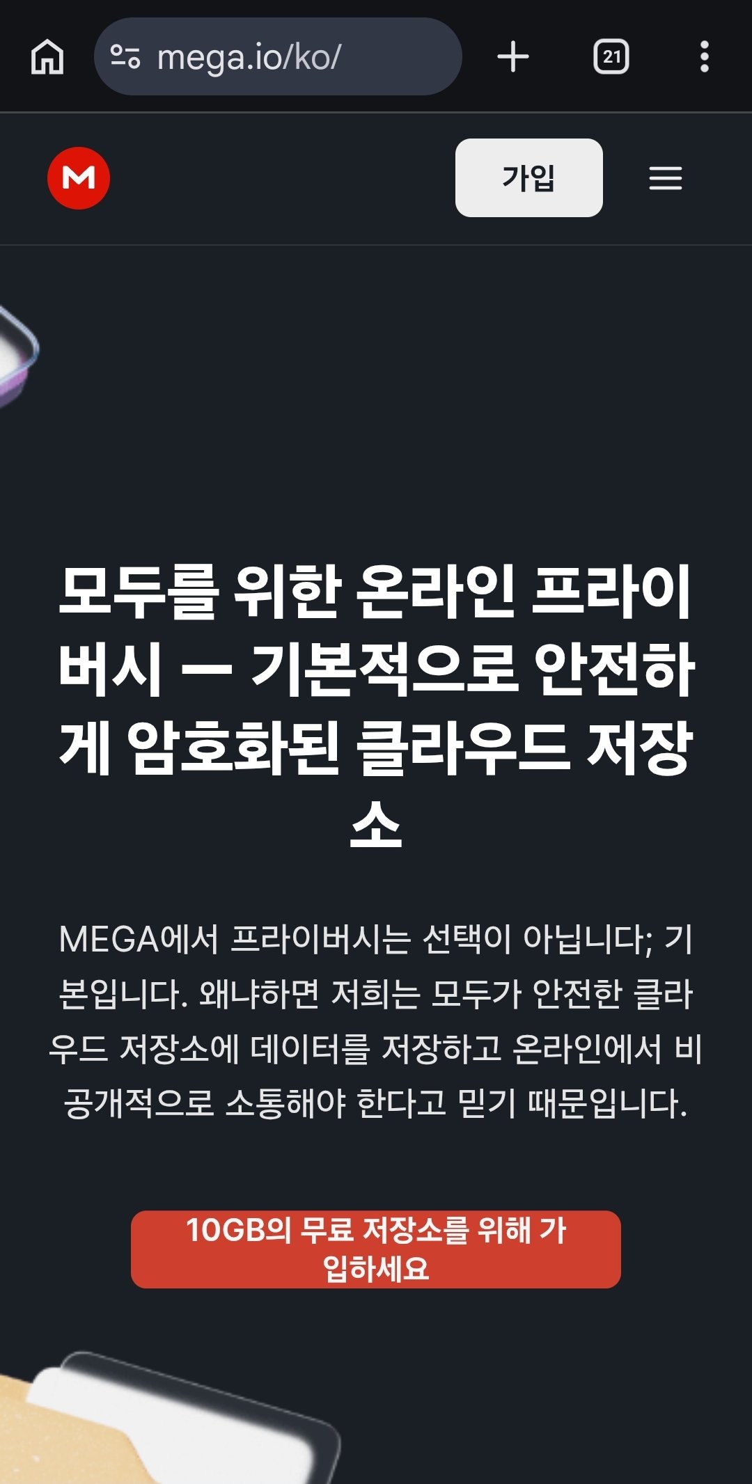 BlockNote image