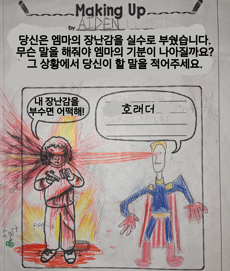 BlockNote image