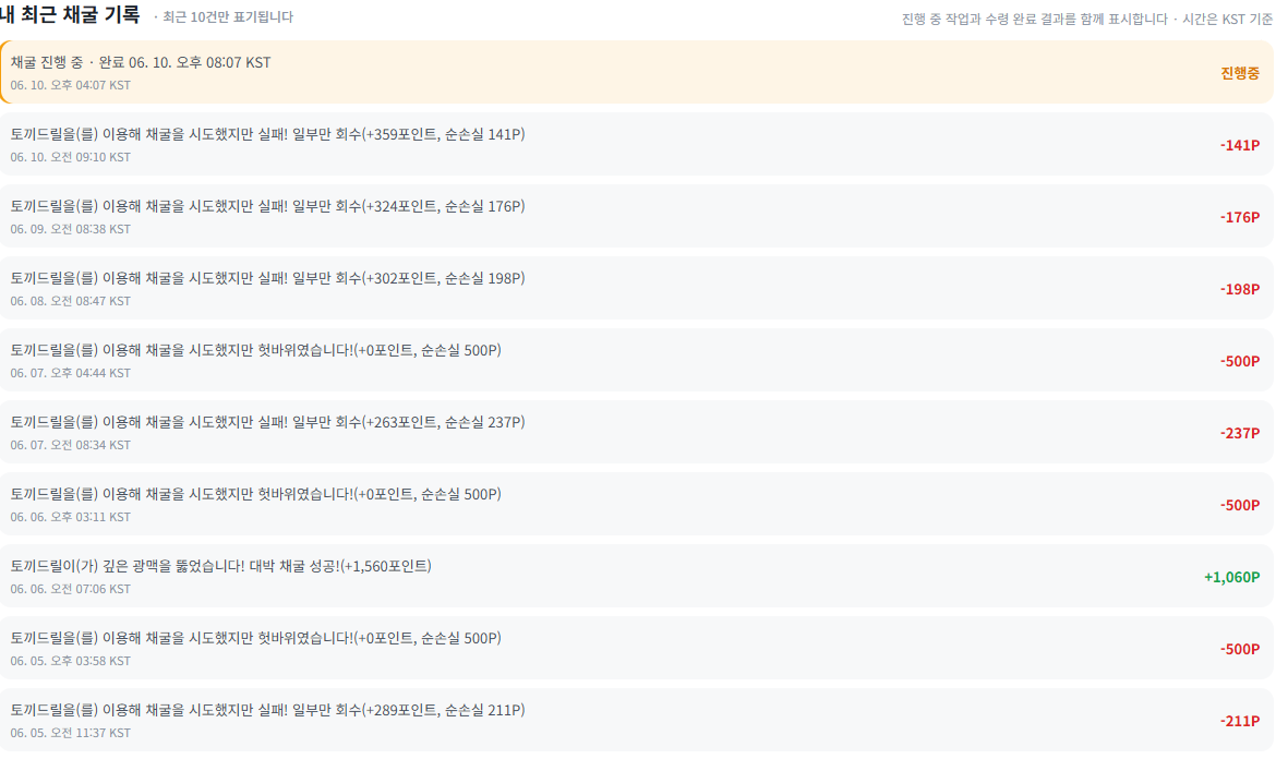 스크린샷 2026-06-10 161226.png