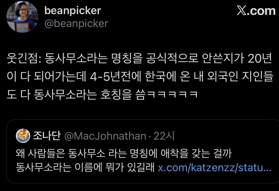 BlockNote image
