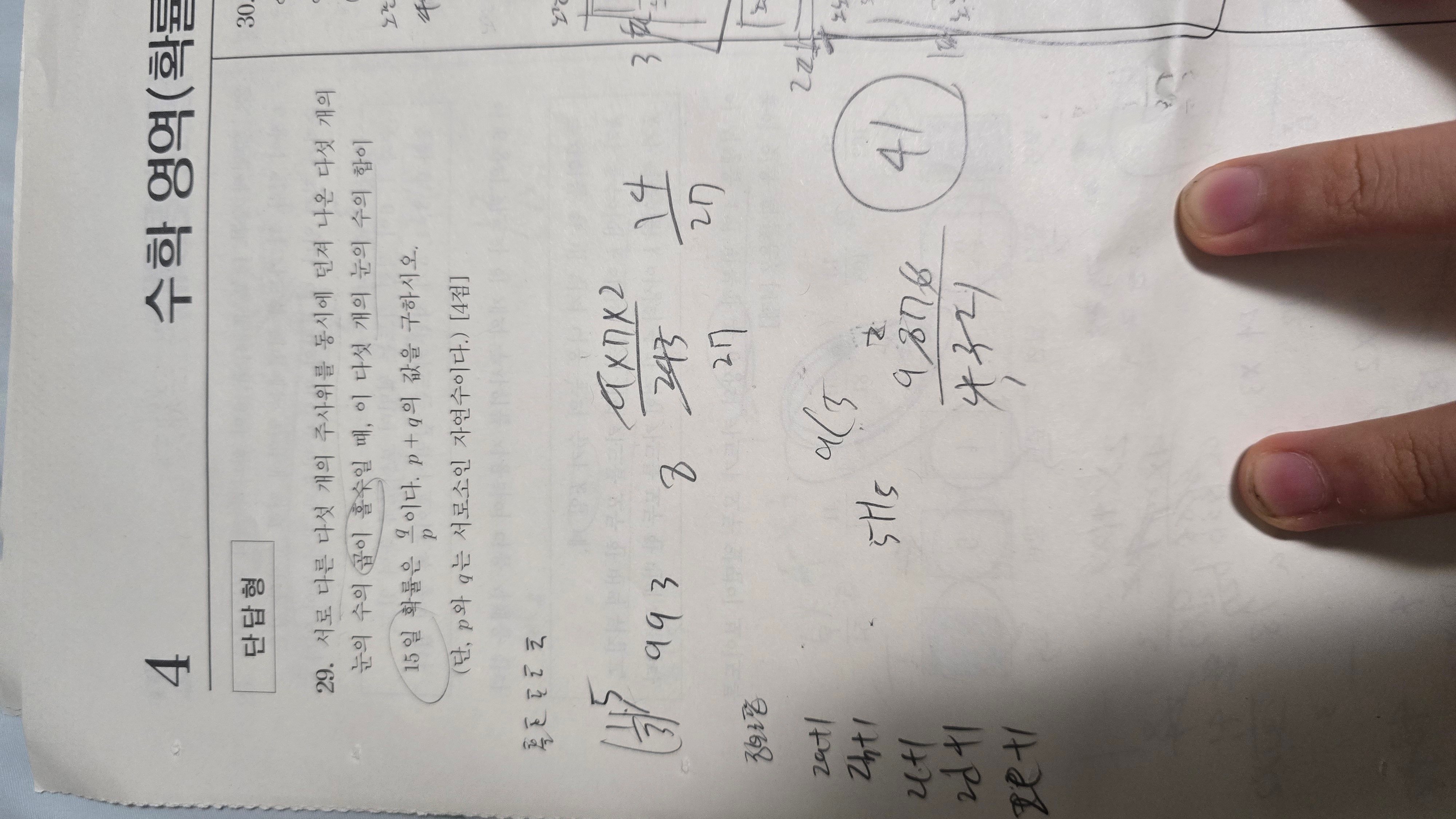 BlockNote image