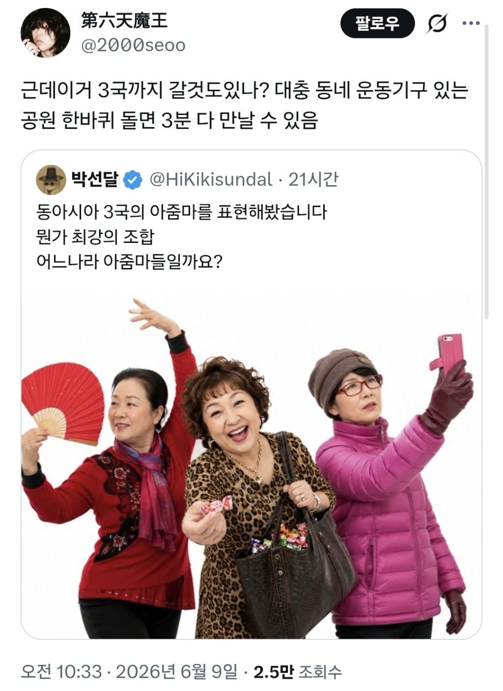 BlockNote image
